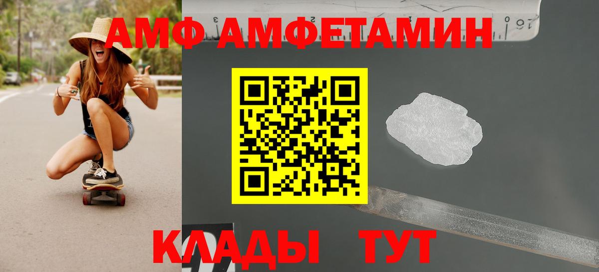 Гай  Amphetamine  Вход с VPN  АМФ Premium 