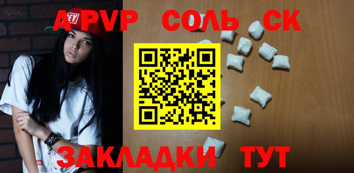 Гай  Alfa_PVP кристаллы  Вход с VPN  Альфа ПВП кристаллы 