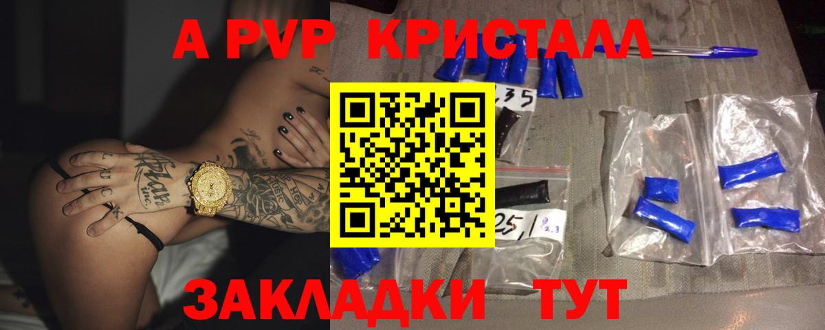 A-PVP СК Гай