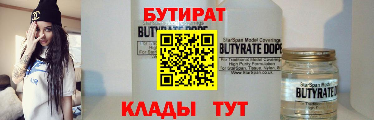Бутират оксана  Вход с VPN  Гай 