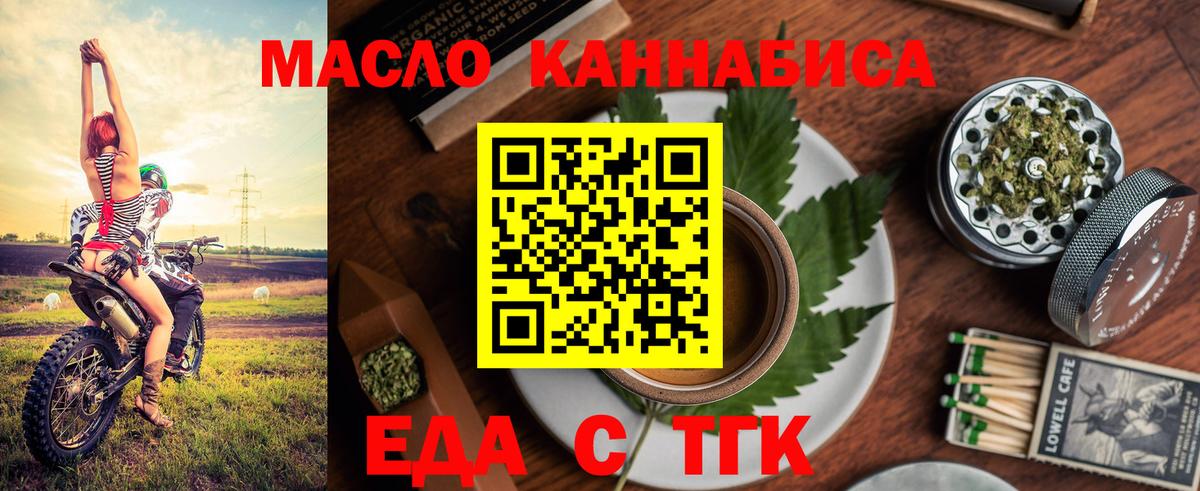 Canna-Cookies марихуана  Вход с VPN  Гай 