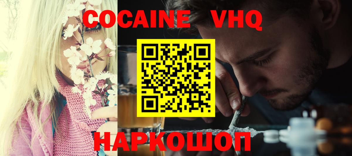 Гай  Cocaine  Вход с VPN  Кокаин Fish Scale  Кокаин 98% 