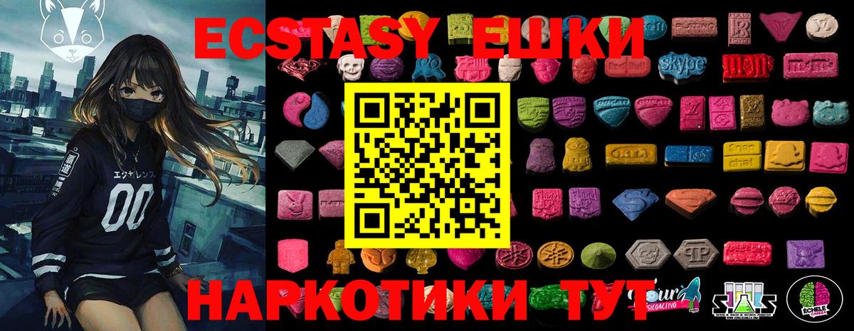 ЭКСТАЗИ круглые Гай