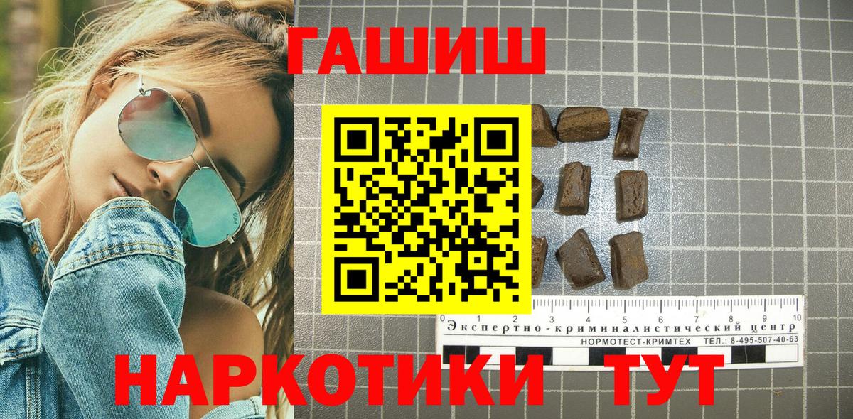 ГАШ hashish  как найти закладки  Гай  Вход с VPN  ГАШИШ 