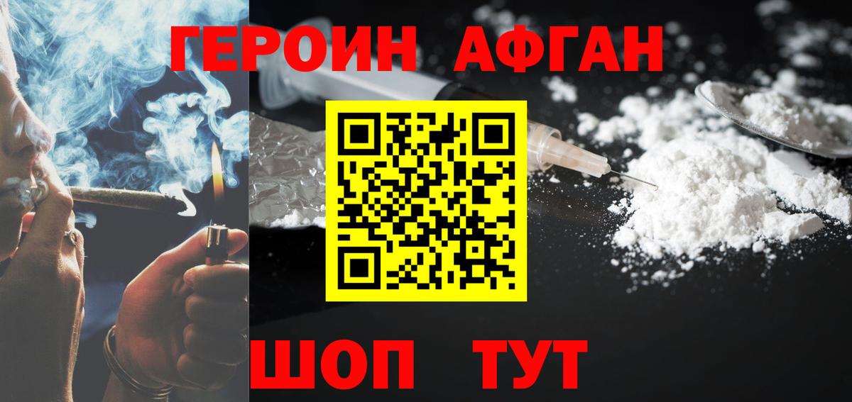 Гай  Героин VHQ  Героин  Вход с VPN 