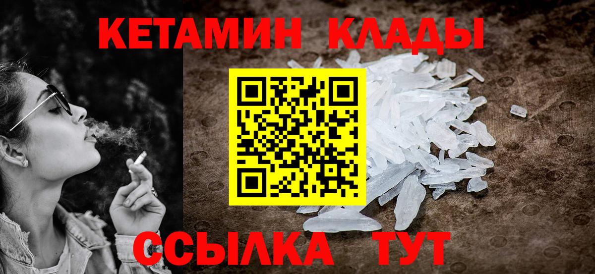 Гай  Кетамин VHQ  Вход с VPN 