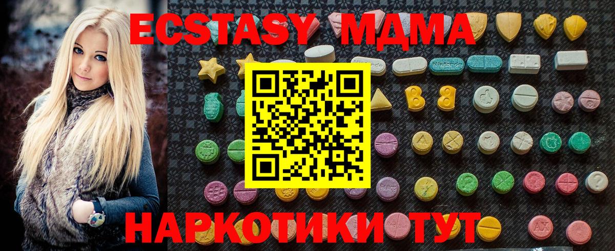 MDMA кристаллы  MDMA  Вход с VPN  Гай  MDMA молли 