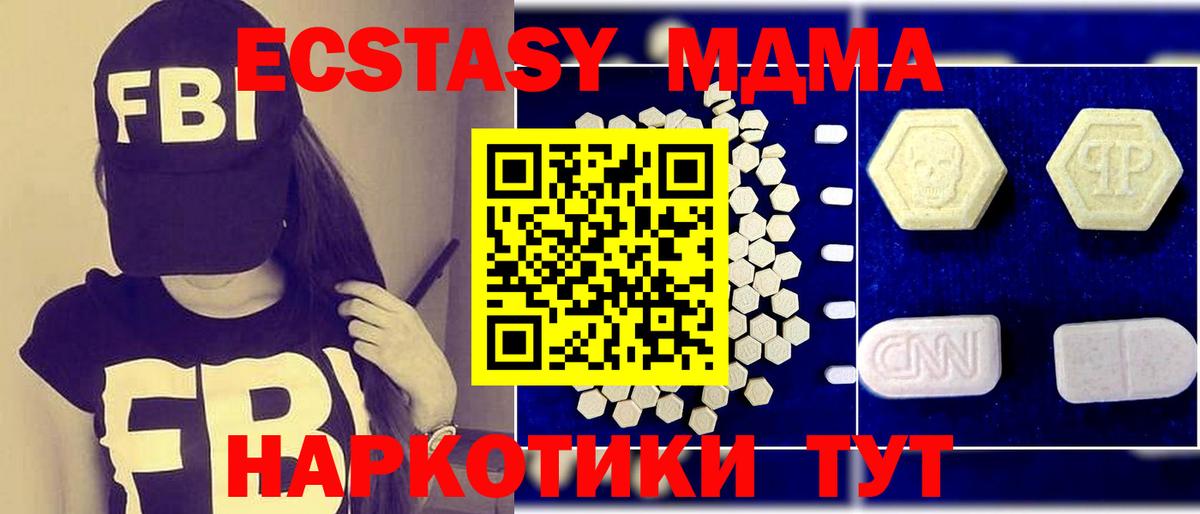 MDMA crystal Гай