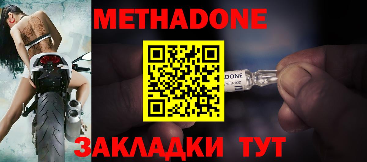 Метадон белоснежный  Вход с VPN  Гай 