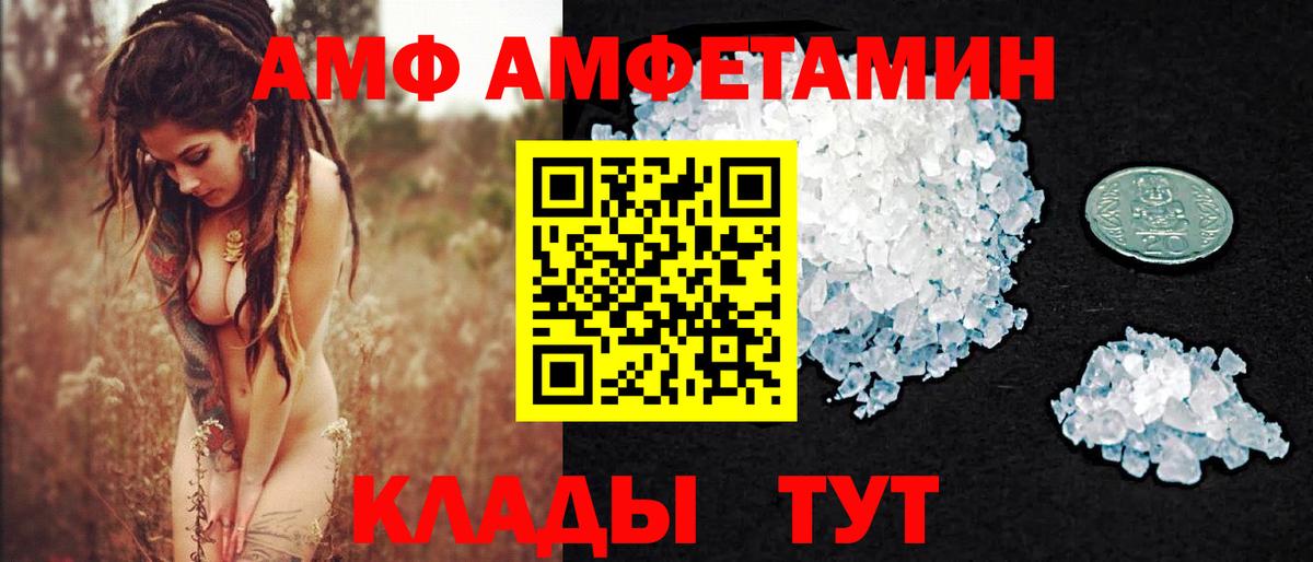 МЕТАМФЕТАМИН мет Гай