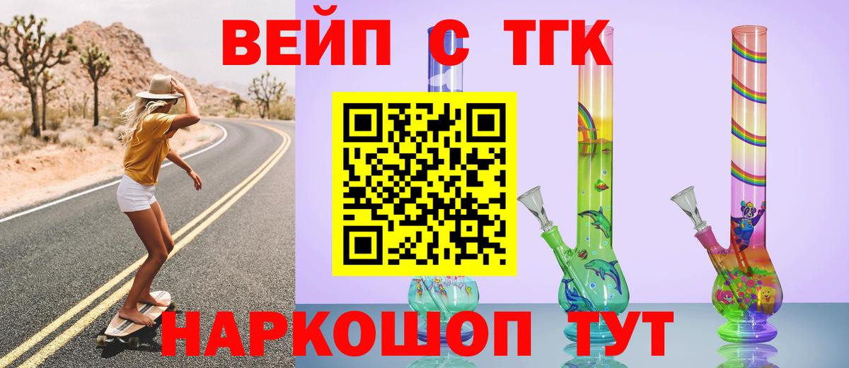 ТГК концентрат Гай
