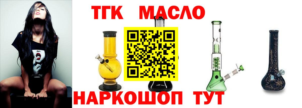 Дистиллят ТГК вейп  ТГК THC oil  Вход с VPN  Гай 